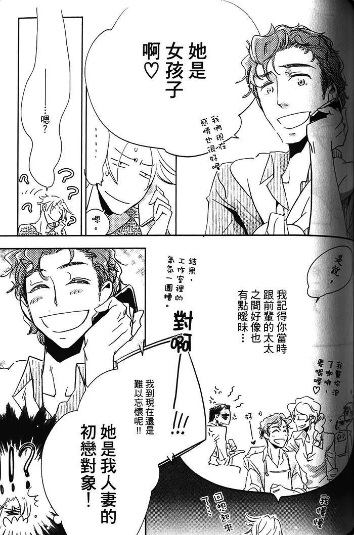 《恋之诱惑》漫画最新章节 第1卷 免费下拉式在线观看章节第【141】张图片