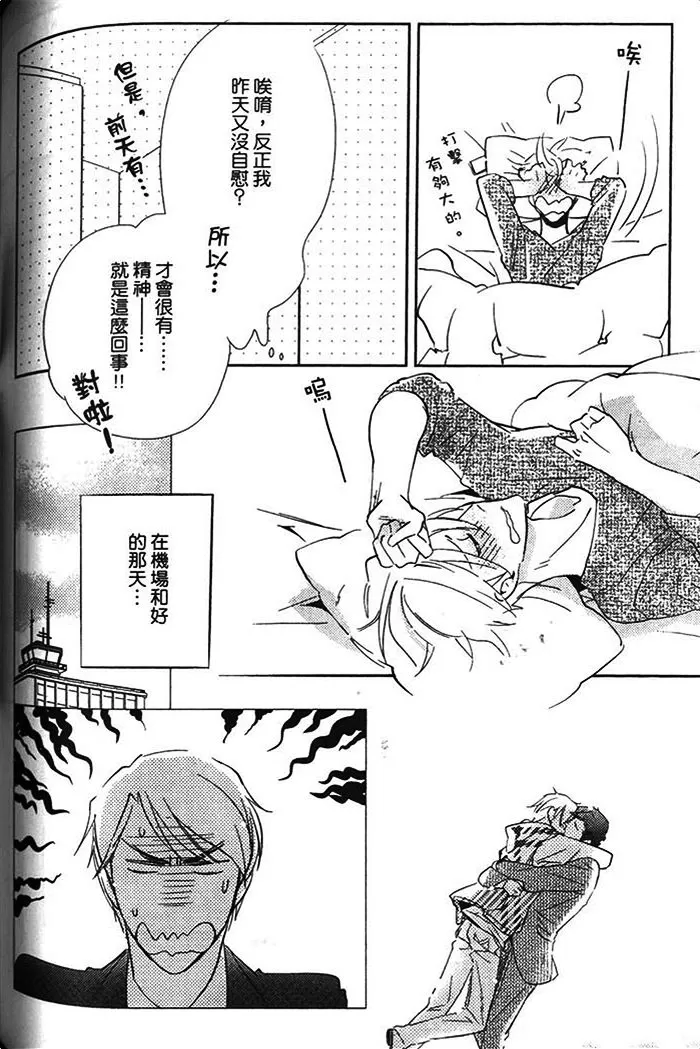 《恋之诱惑》漫画最新章节 第1卷 免费下拉式在线观看章节第【146】张图片