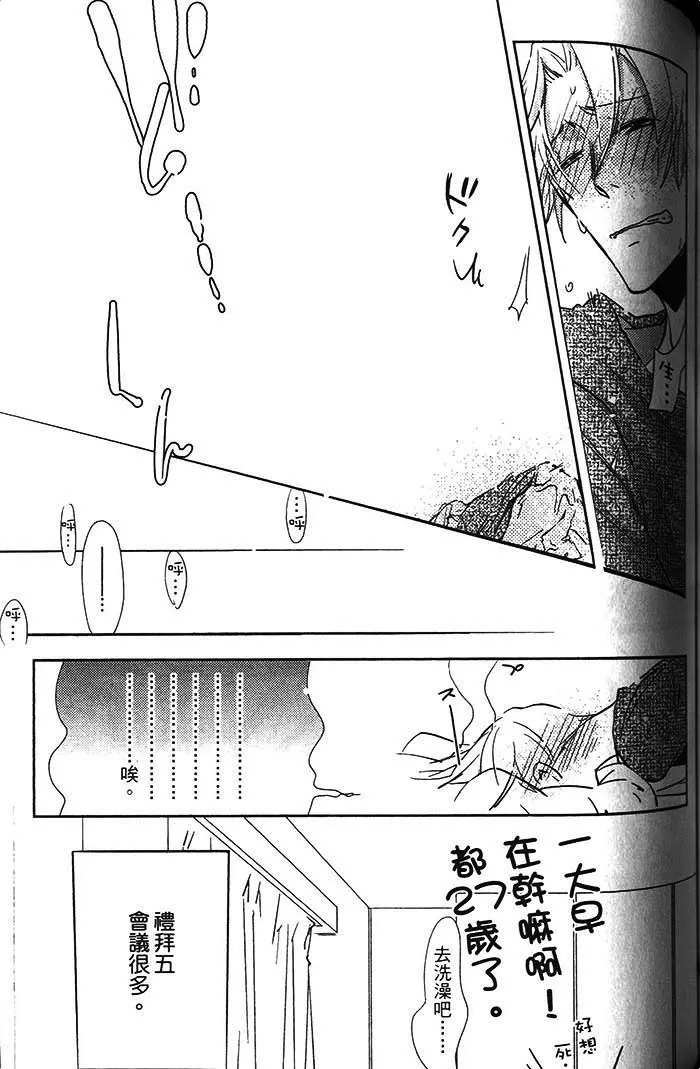 《恋之诱惑》漫画最新章节 第1卷 免费下拉式在线观看章节第【151】张图片