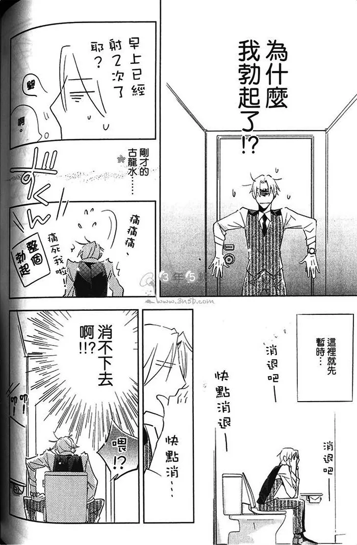 《恋之诱惑》漫画最新章节 第1卷 免费下拉式在线观看章节第【156】张图片