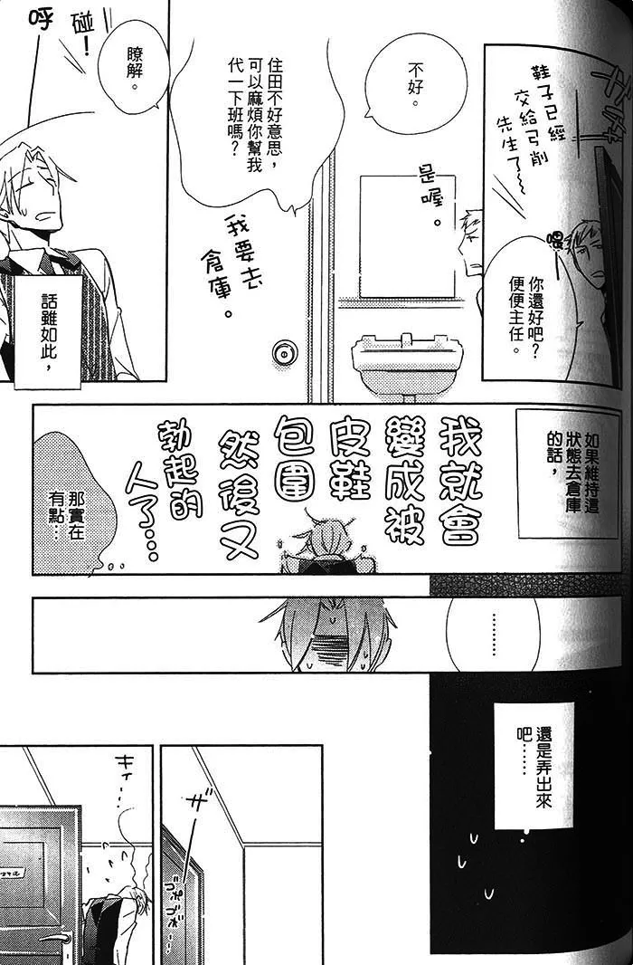 《恋之诱惑》漫画最新章节 第1卷 免费下拉式在线观看章节第【157】张图片