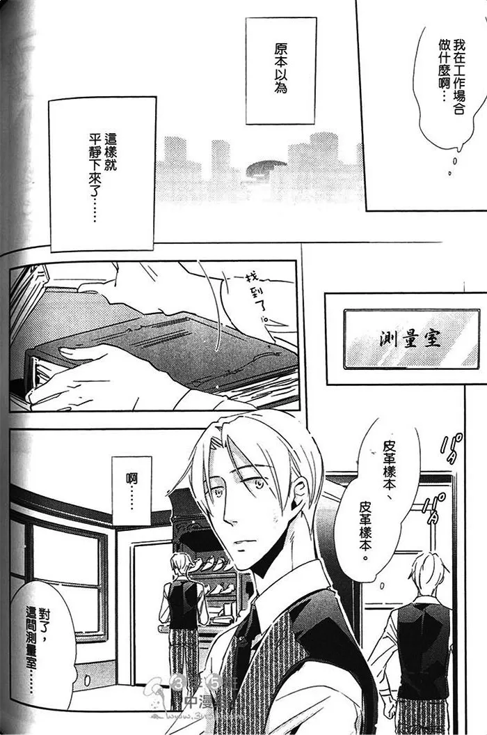 《恋之诱惑》漫画最新章节 第1卷 免费下拉式在线观看章节第【158】张图片