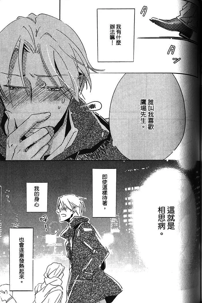 《恋之诱惑》漫画最新章节 第1卷 免费下拉式在线观看章节第【163】张图片