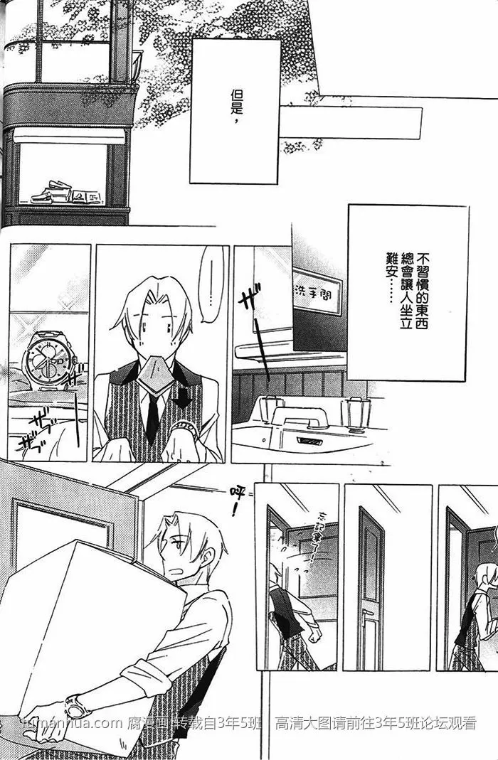 《恋之诱惑》漫画最新章节 第1卷 免费下拉式在线观看章节第【17】张图片