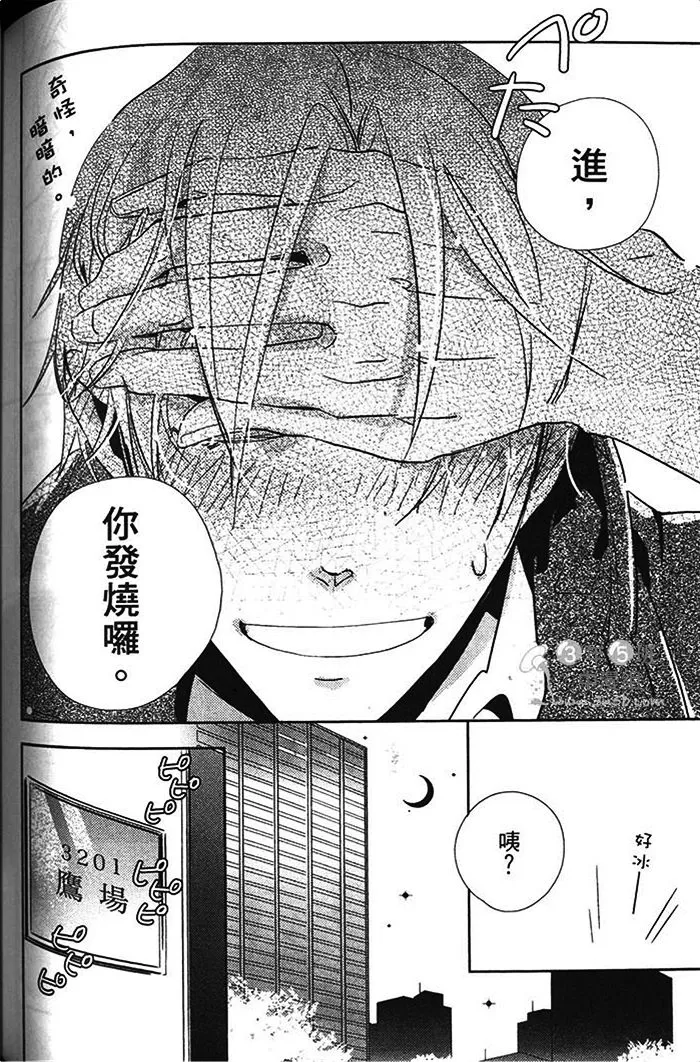 《恋之诱惑》漫画最新章节 第1卷 免费下拉式在线观看章节第【170】张图片