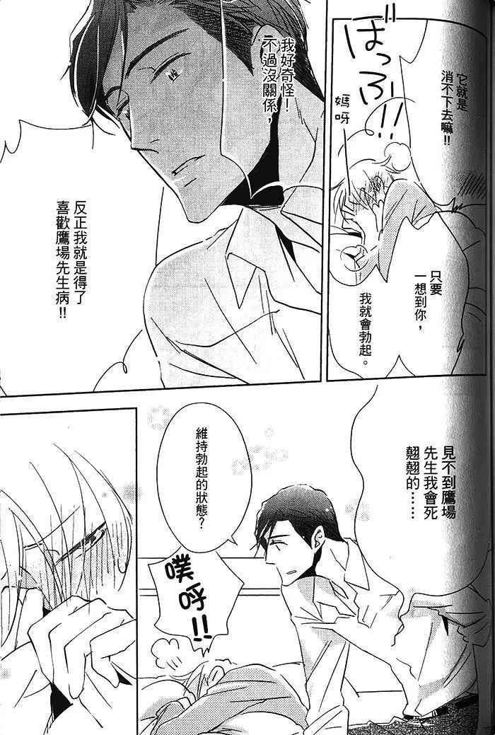 《恋之诱惑》漫画最新章节 第1卷 免费下拉式在线观看章节第【173】张图片