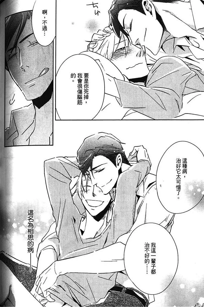 《恋之诱惑》漫画最新章节 第1卷 免费下拉式在线观看章节第【174】张图片