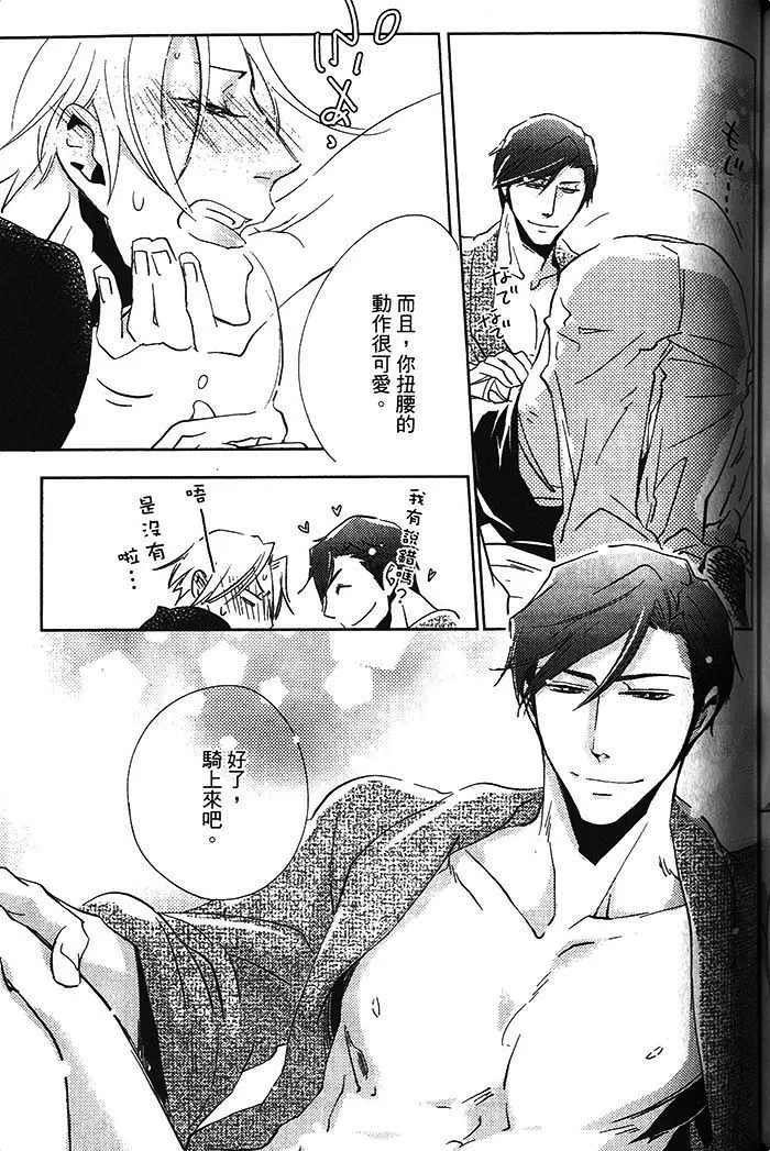 《恋之诱惑》漫画最新章节 第1卷 免费下拉式在线观看章节第【178】张图片