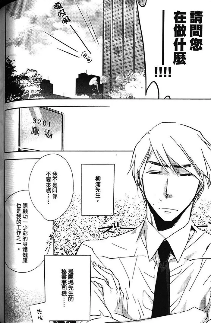 《恋之诱惑》漫画最新章节 第1卷 免费下拉式在线观看章节第【181】张图片