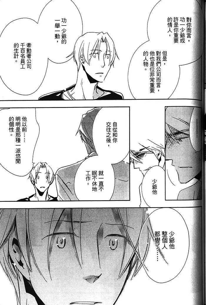 《恋之诱惑》漫画最新章节 第1卷 免费下拉式在线观看章节第【192】张图片