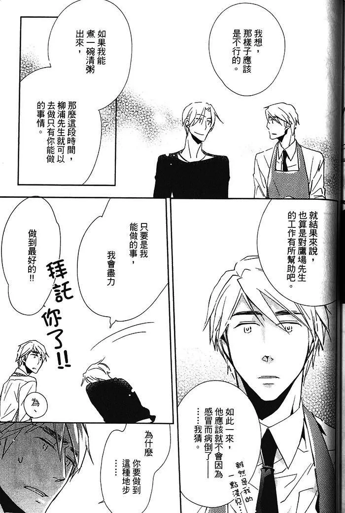 《恋之诱惑》漫画最新章节 第1卷 免费下拉式在线观看章节第【198】张图片