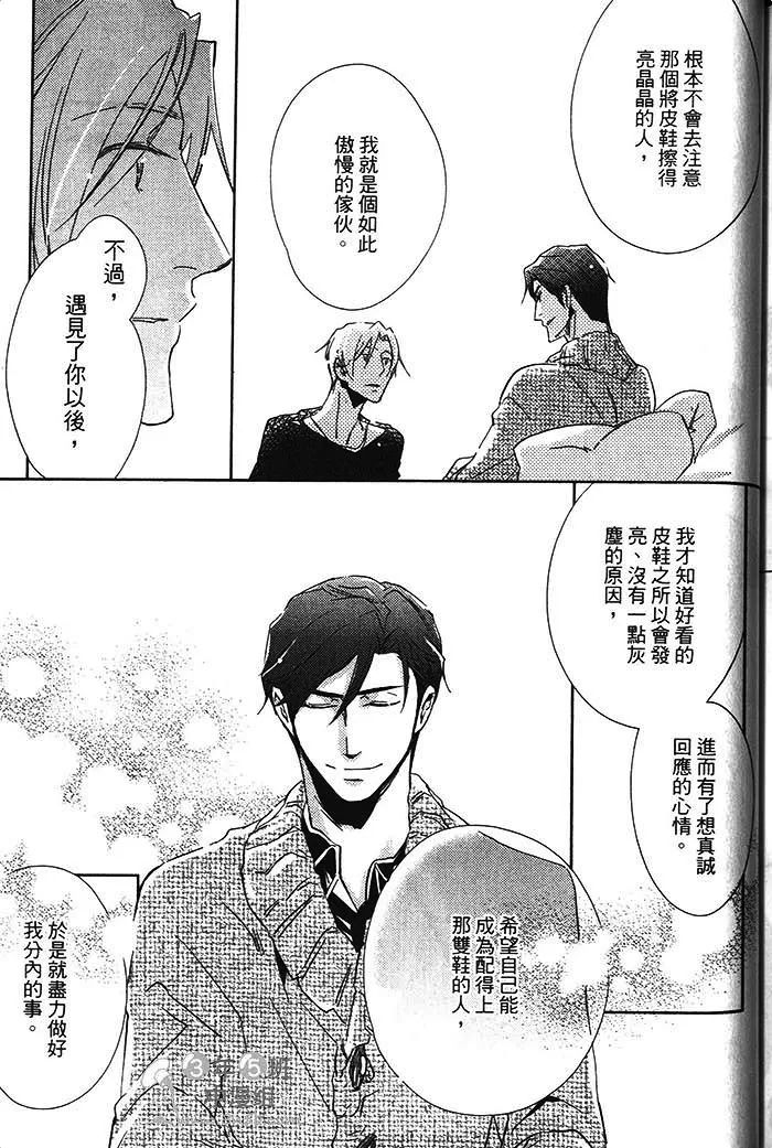 《恋之诱惑》漫画最新章节 第1卷 免费下拉式在线观看章节第【202】张图片