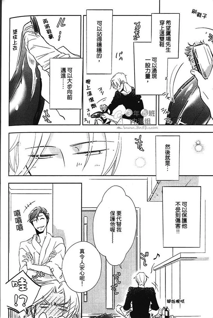 《恋之诱惑》漫画最新章节 第1卷 免费下拉式在线观看章节第【207】张图片