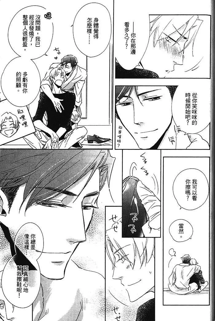 《恋之诱惑》漫画最新章节 第1卷 免费下拉式在线观看章节第【208】张图片