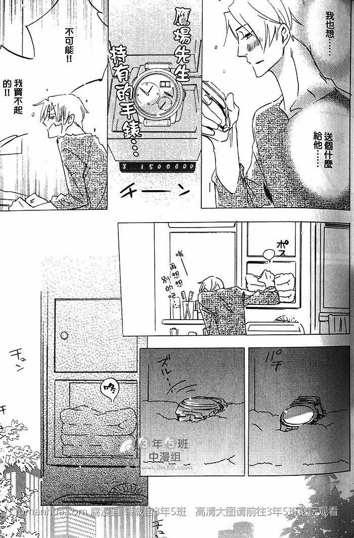 《恋之诱惑》漫画最新章节 第1卷 免费下拉式在线观看章节第【22】张图片