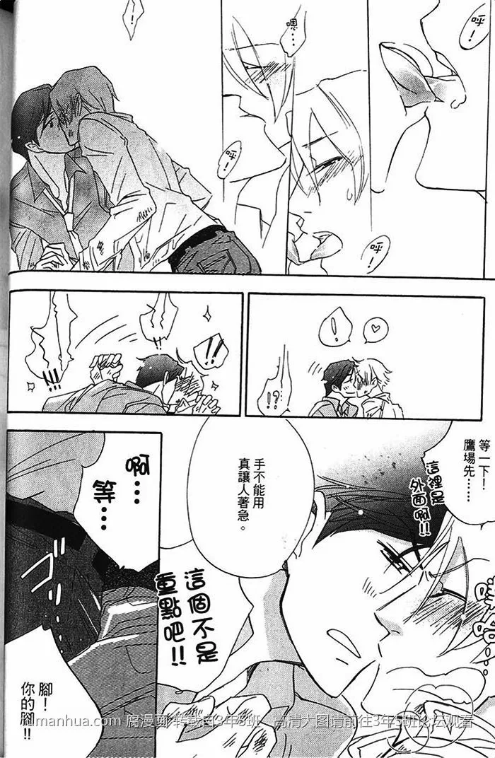 《恋之诱惑》漫画最新章节 第1卷 免费下拉式在线观看章节第【35】张图片