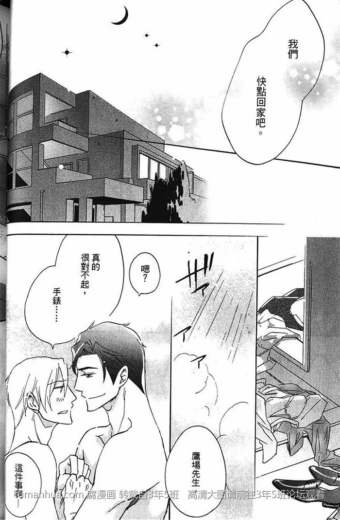 《恋之诱惑》漫画最新章节 第1卷 免费下拉式在线观看章节第【37】张图片