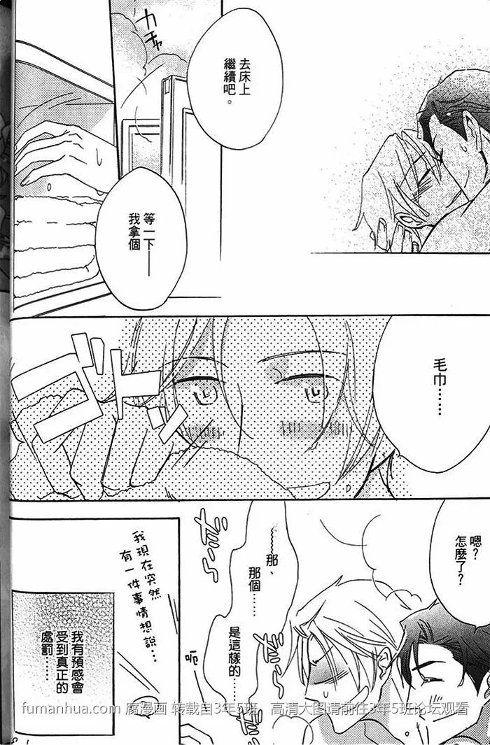 《恋之诱惑》漫画最新章节 第1卷 免费下拉式在线观看章节第【41】张图片