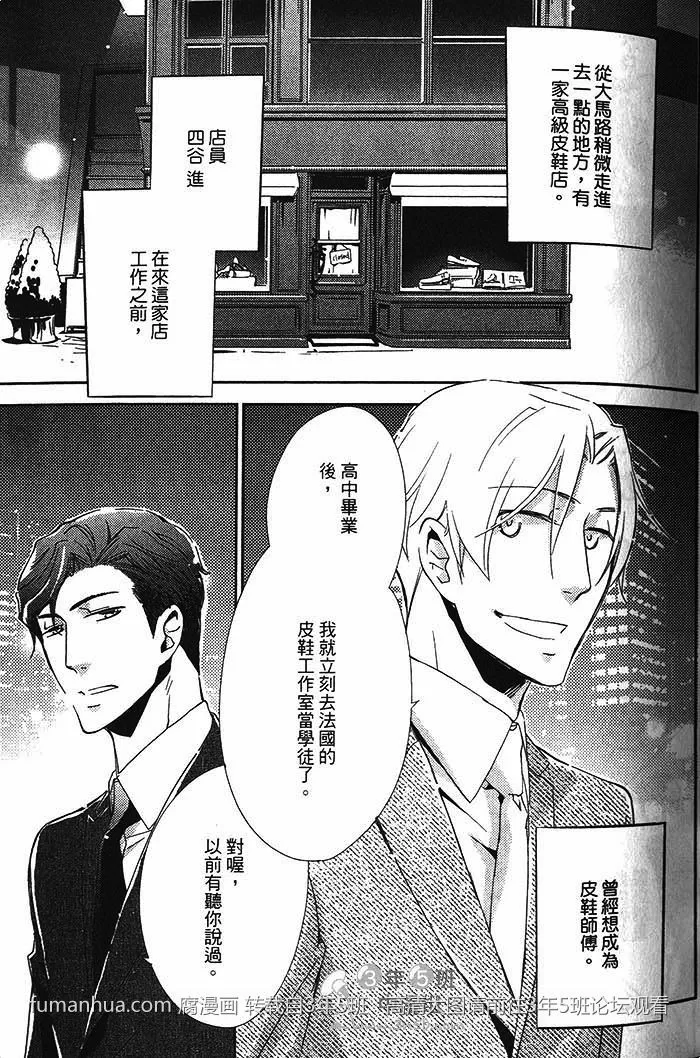 《恋之诱惑》漫画最新章节 第1卷 免费下拉式在线观看章节第【44】张图片