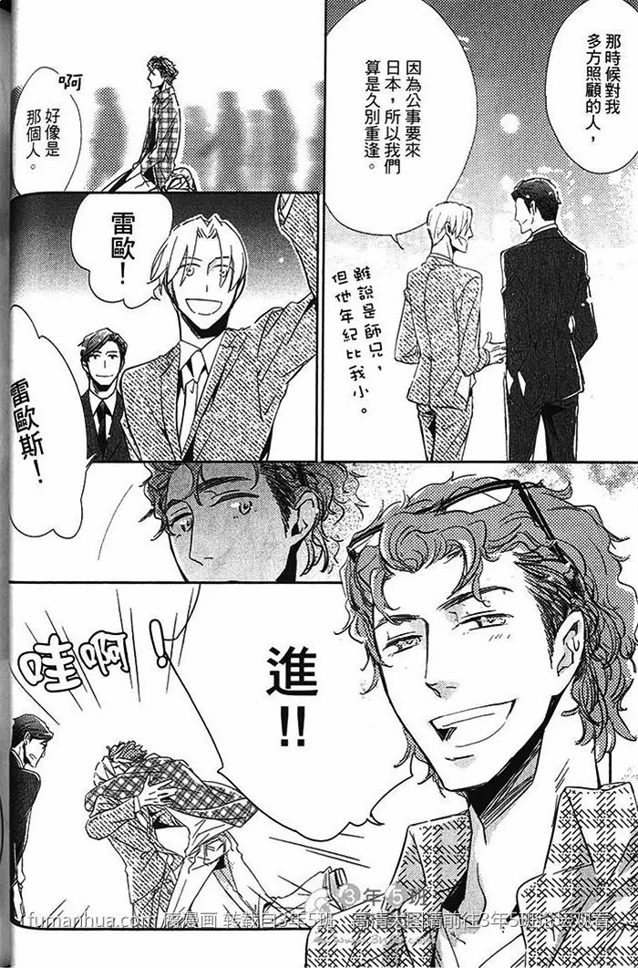 《恋之诱惑》漫画最新章节 第1卷 免费下拉式在线观看章节第【45】张图片