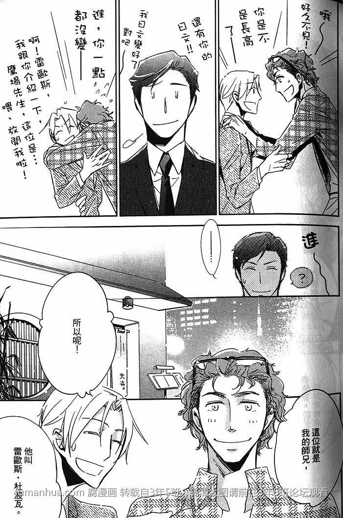 《恋之诱惑》漫画最新章节 第1卷 免费下拉式在线观看章节第【46】张图片