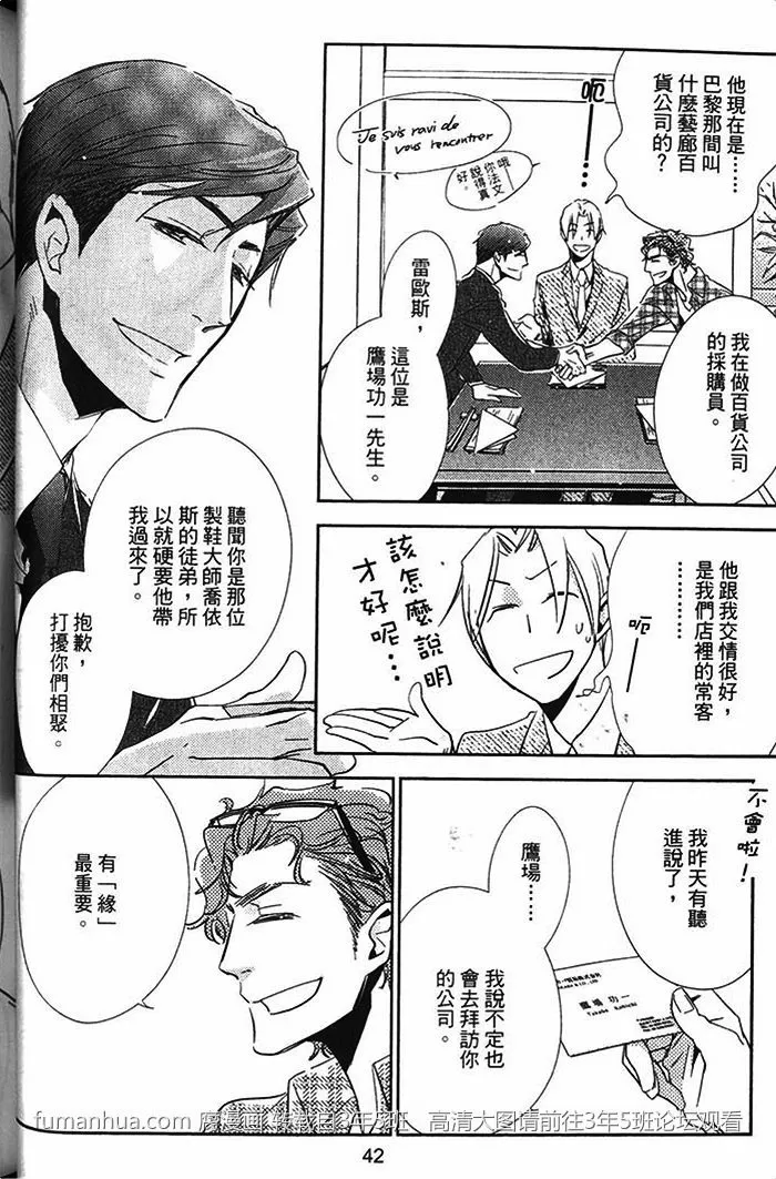 《恋之诱惑》漫画最新章节 第1卷 免费下拉式在线观看章节第【47】张图片