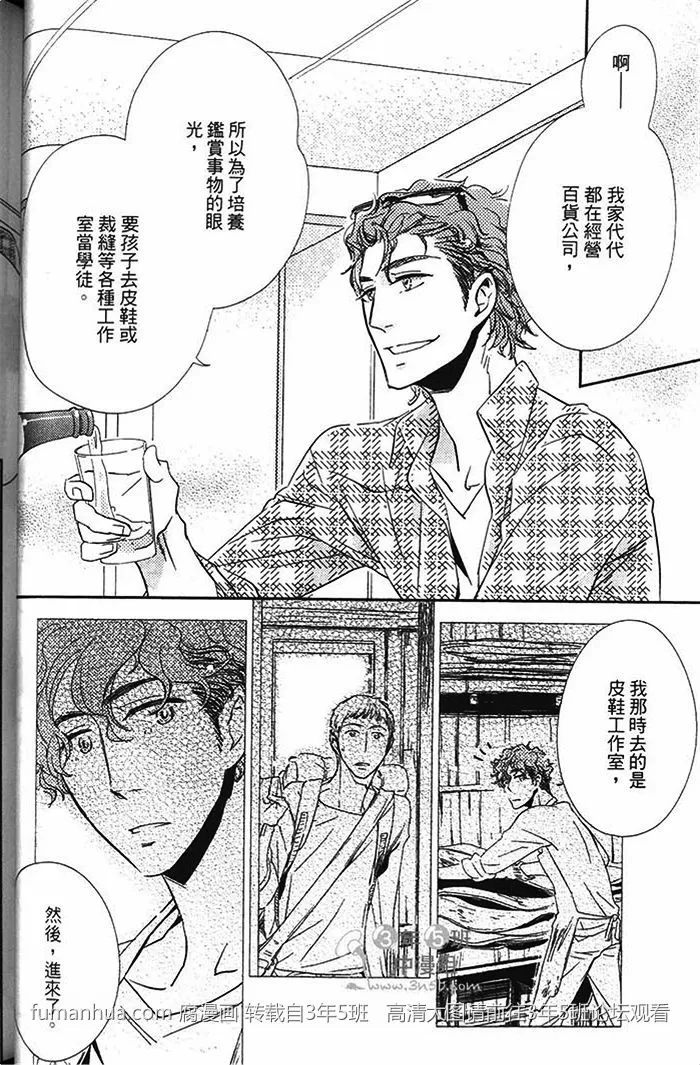 《恋之诱惑》漫画最新章节 第1卷 免费下拉式在线观看章节第【49】张图片