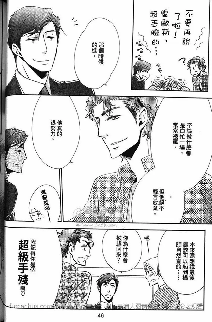 《恋之诱惑》漫画最新章节 第1卷 免费下拉式在线观看章节第【50】张图片