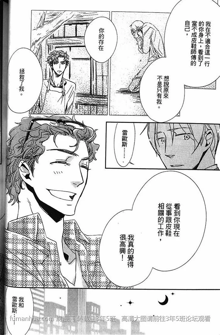 《恋之诱惑》漫画最新章节 第1卷 免费下拉式在线观看章节第【52】张图片