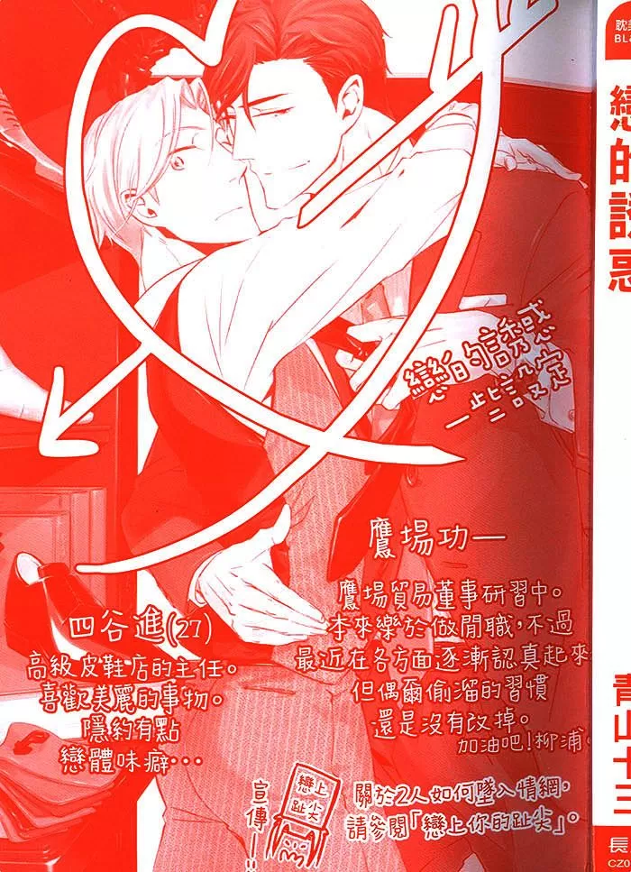 《恋之诱惑》漫画最新章节 第1卷 免费下拉式在线观看章节第【6】张图片