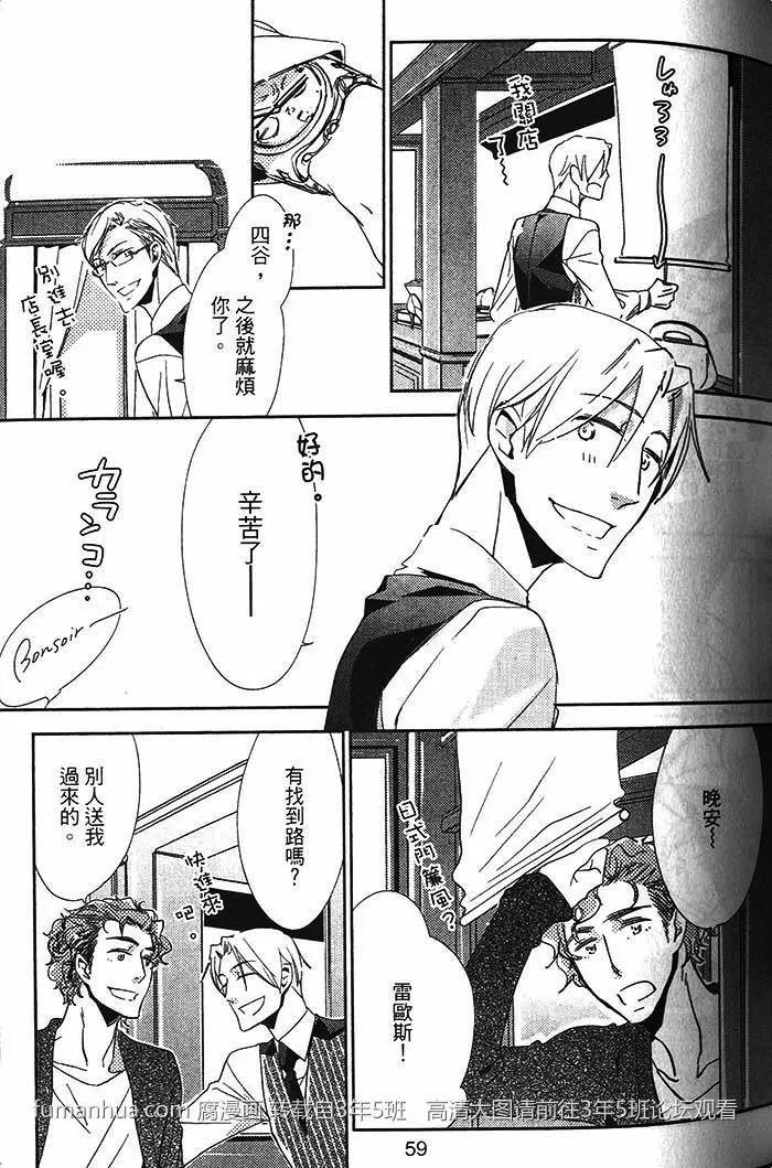 《恋之诱惑》漫画最新章节 第1卷 免费下拉式在线观看章节第【63】张图片