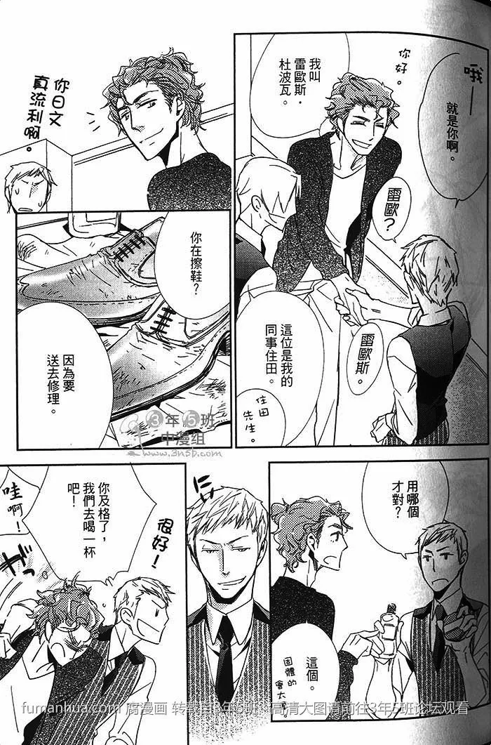 《恋之诱惑》漫画最新章节 第1卷 免费下拉式在线观看章节第【65】张图片