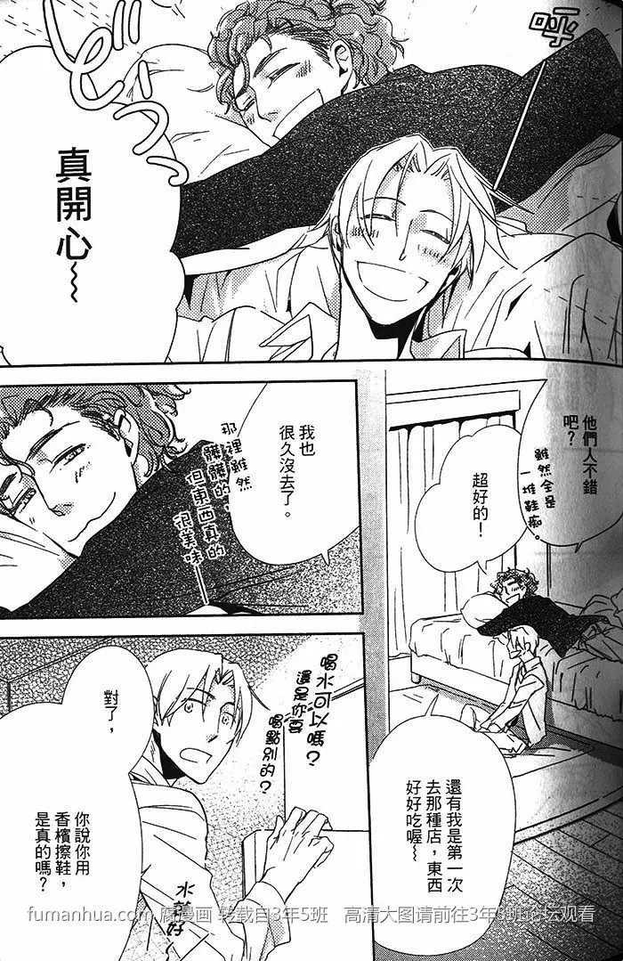 《恋之诱惑》漫画最新章节 第1卷 免费下拉式在线观看章节第【67】张图片