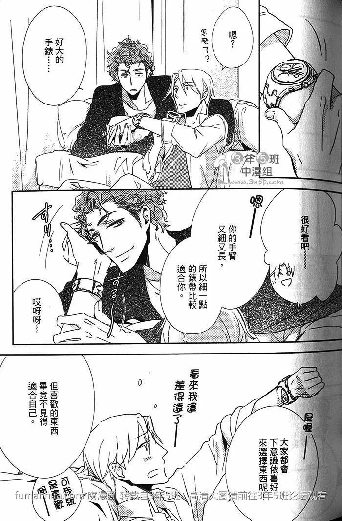 《恋之诱惑》漫画最新章节 第1卷 免费下拉式在线观看章节第【69】张图片