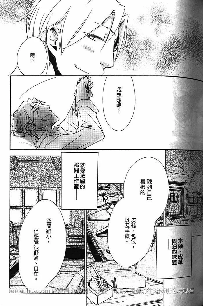 《恋之诱惑》漫画最新章节 第1卷 免费下拉式在线观看章节第【71】张图片