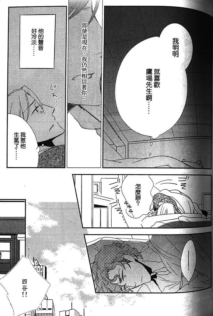 《恋之诱惑》漫画最新章节 第1卷 免费下拉式在线观看章节第【93】张图片