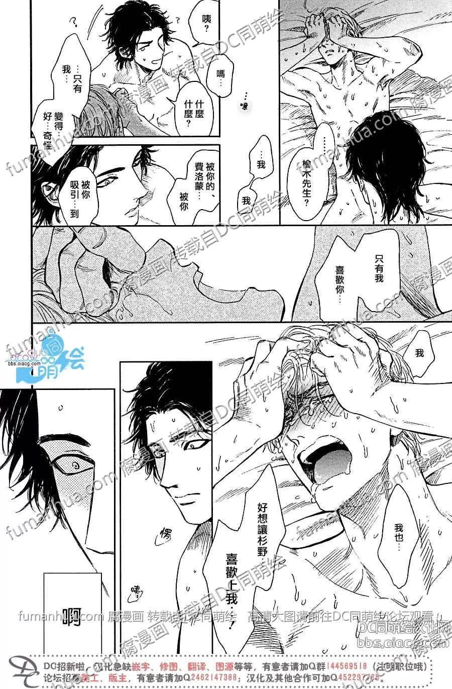 《药物成瘾 X欲》漫画最新章节 第4话 免费下拉式在线观看章节第【11】张图片