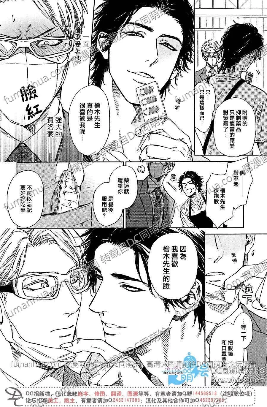 《药物成瘾 X欲》漫画最新章节 第4话 免费下拉式在线观看章节第【3】张图片