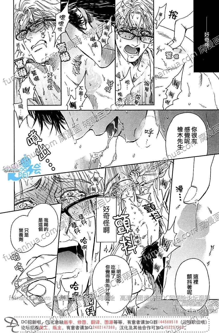 《药物成瘾 X欲》漫画最新章节 第4话 免费下拉式在线观看章节第【7】张图片