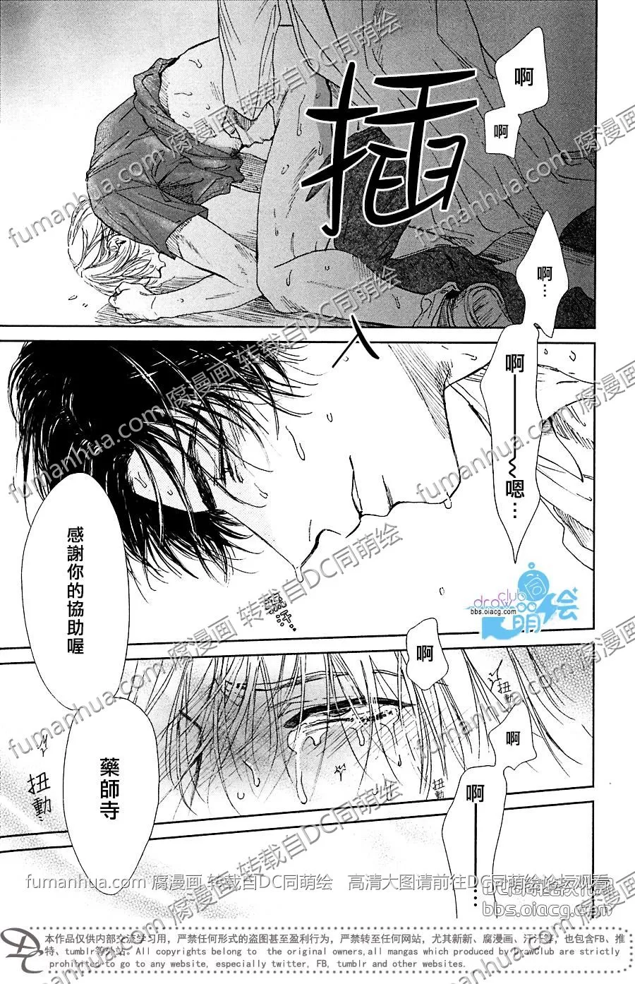 《药物成瘾 X欲》漫画最新章节 第3话 免费下拉式在线观看章节第【12】张图片