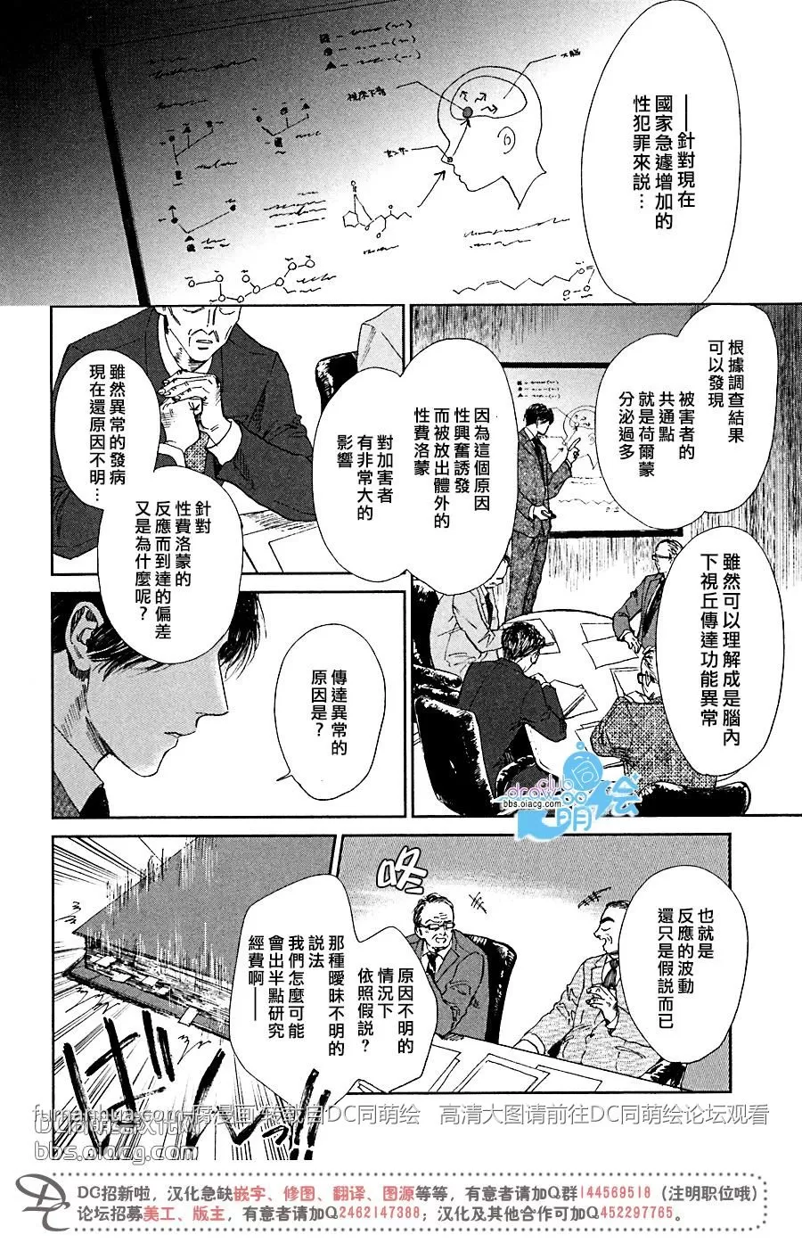 《药物成瘾 X欲》漫画最新章节 第3话 免费下拉式在线观看章节第【1】张图片