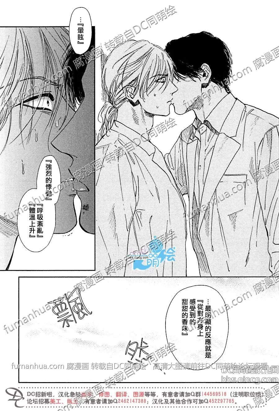 《药物成瘾 X欲》漫画最新章节 第3话 免费下拉式在线观看章节第【7】张图片