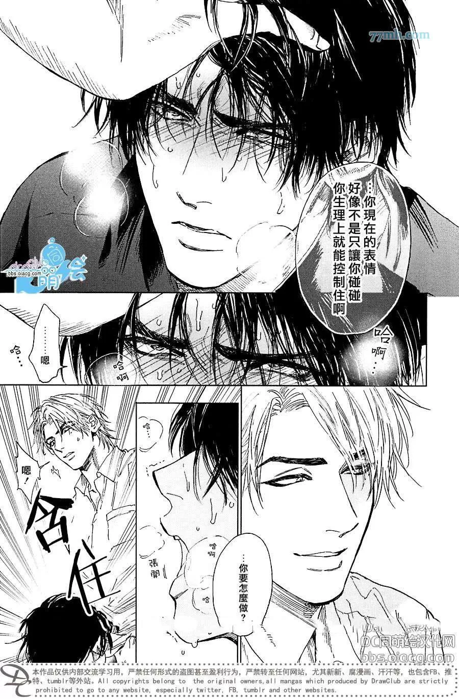 《药物成瘾 X欲》漫画最新章节 第2话 免费下拉式在线观看章节第【12】张图片