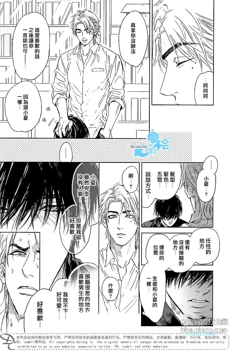 《药物成瘾 X欲》漫画最新章节 第2话 免费下拉式在线观看章节第【16】张图片