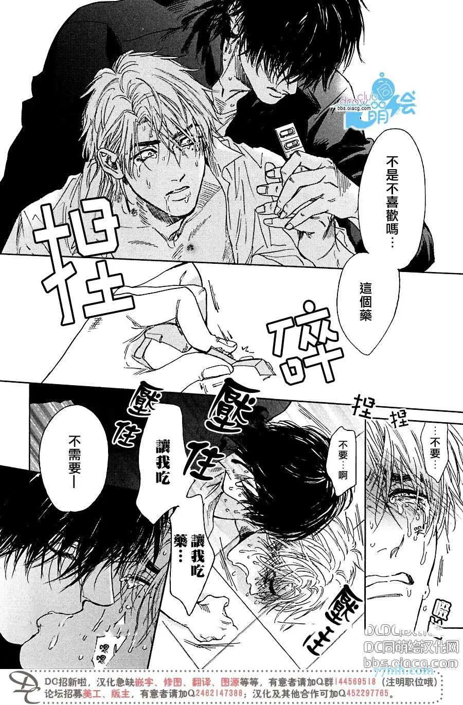 《药物成瘾 X欲》漫画最新章节 第2话 免费下拉式在线观看章节第【20】张图片