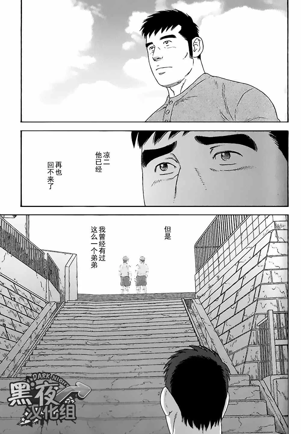 《弟之夫》漫画最新章节 第28话 免费下拉式在线观看章节第【24】张图片