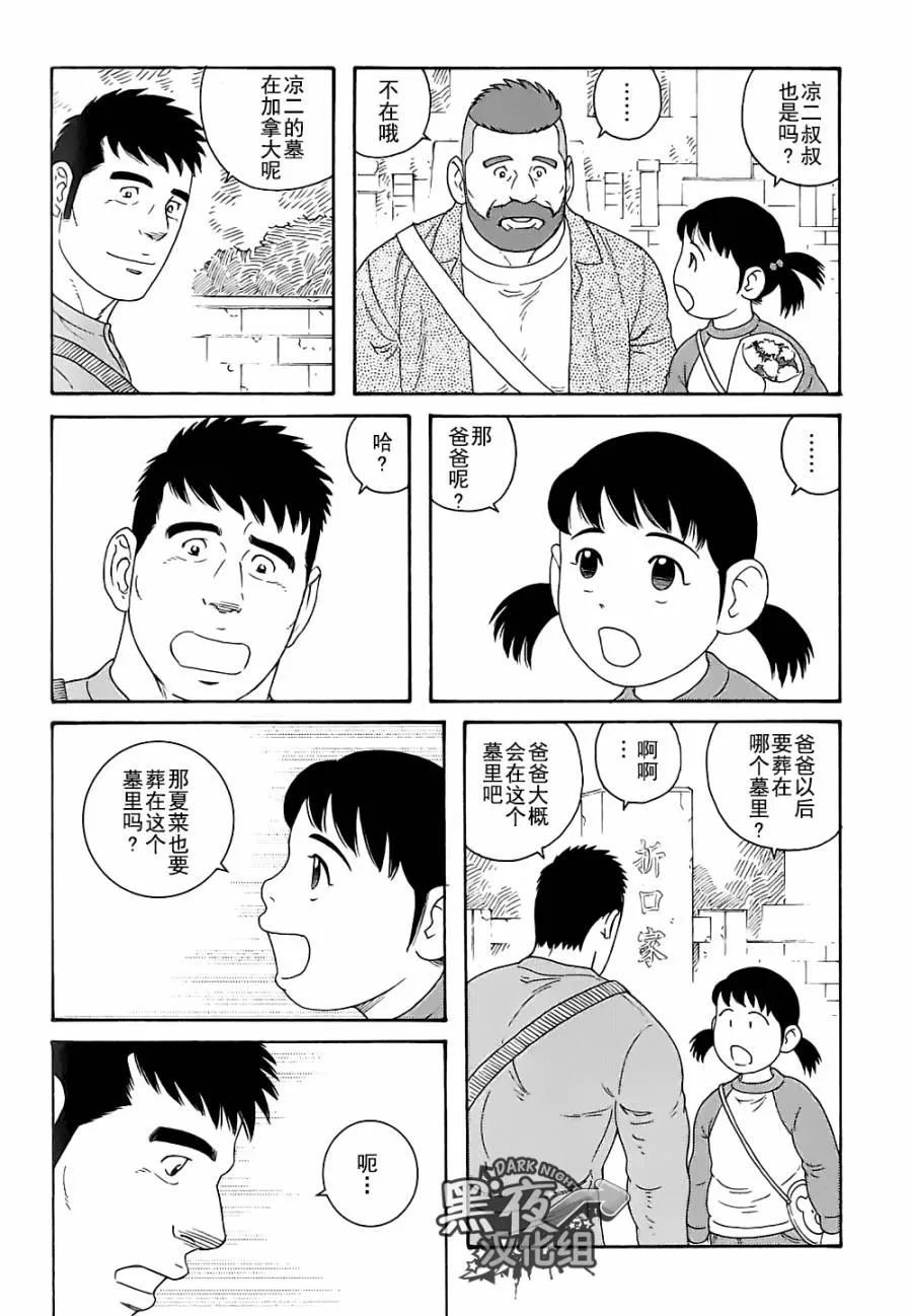 《弟之夫》漫画最新章节 第26话 免费下拉式在线观看章节第【9】张图片