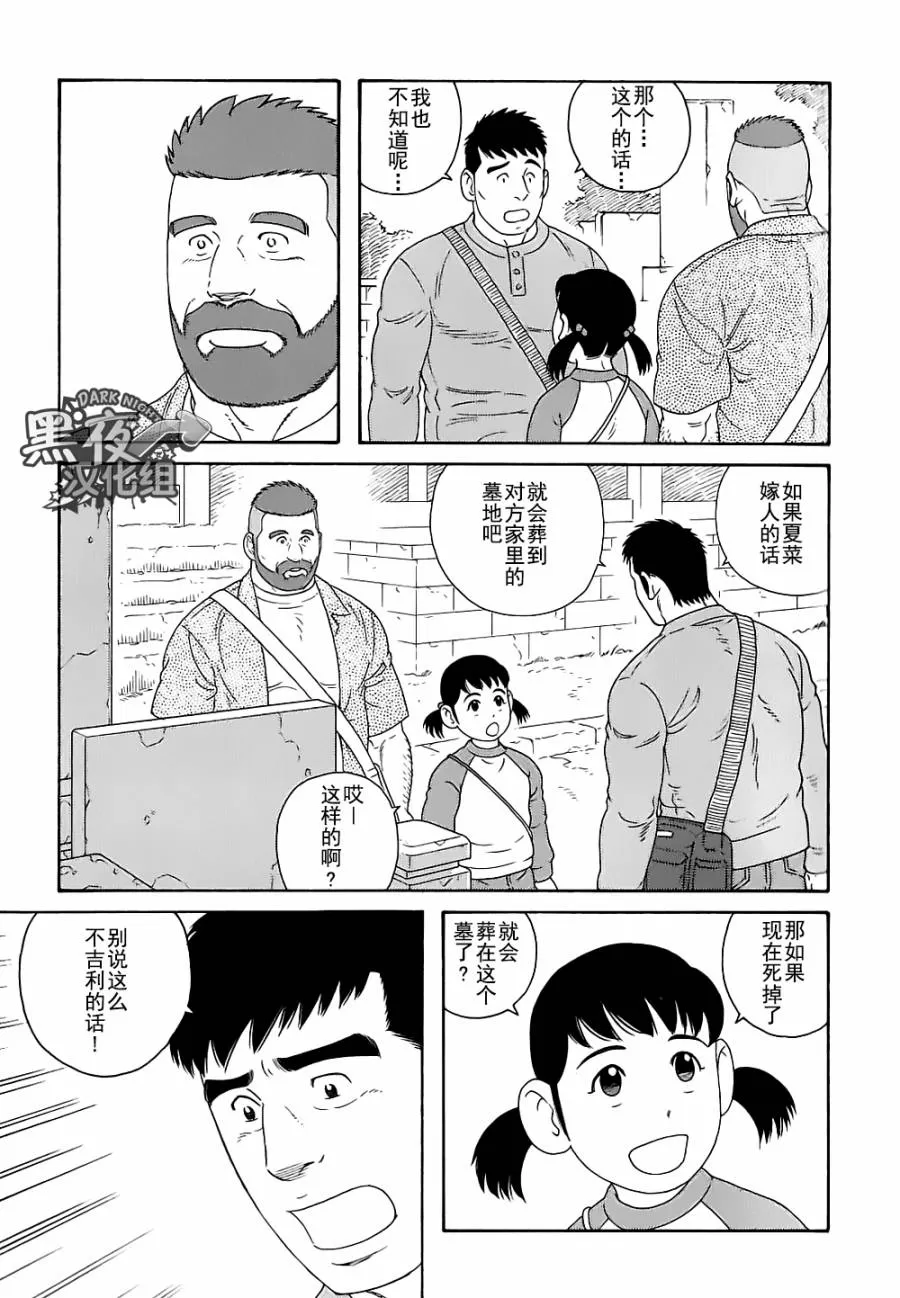 《弟之夫》漫画最新章节 第26话 免费下拉式在线观看章节第【10】张图片