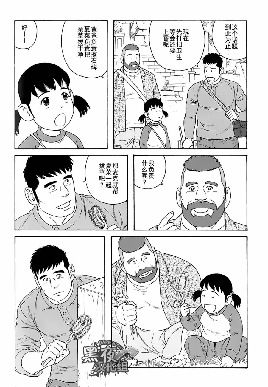 《弟之夫》漫画最新章节 第26话 免费下拉式在线观看章节第【11】张图片