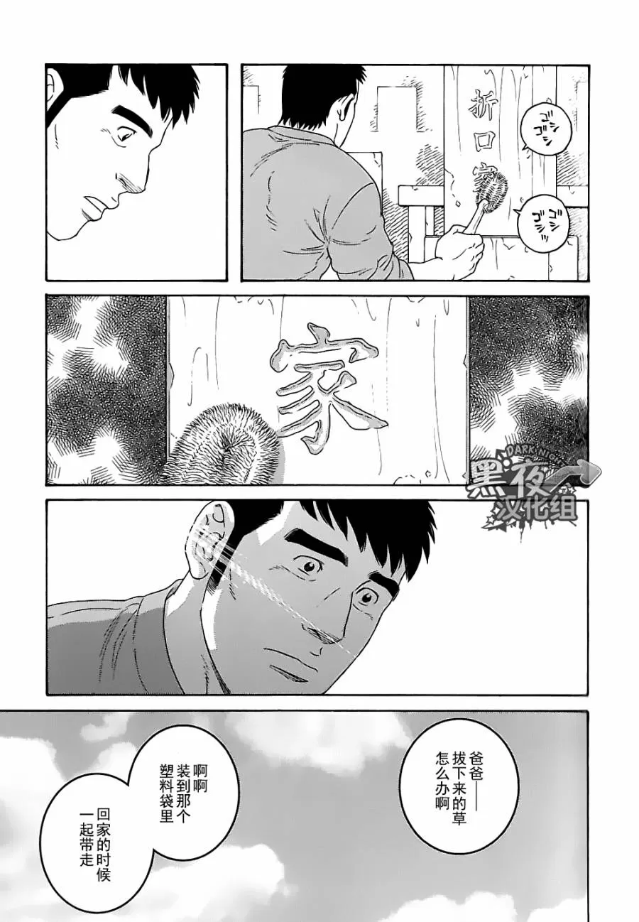 《弟之夫》漫画最新章节 第26话 免费下拉式在线观看章节第【12】张图片